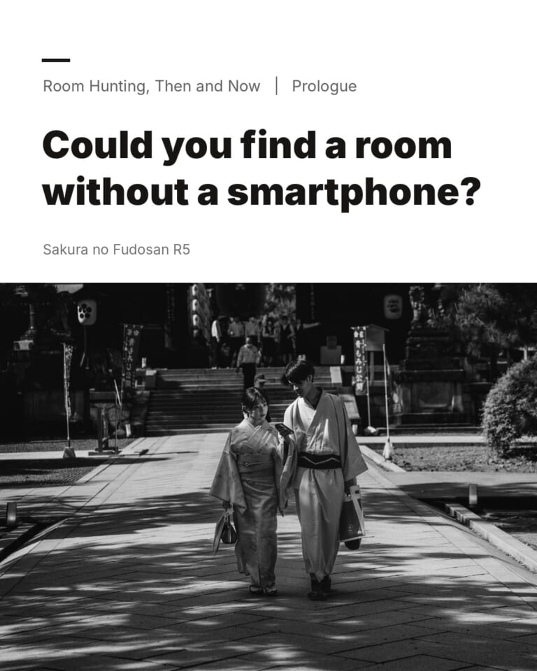 Could you find a room without a smartphone? Title image with two people in kimono looking at a smartphone
