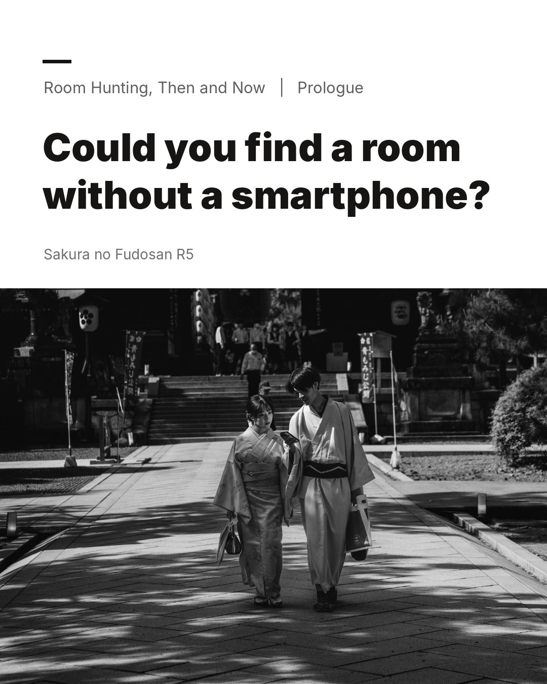 Could You Find a Room Without a Smartphone? | Room Hunting, Then and Now: Prologue