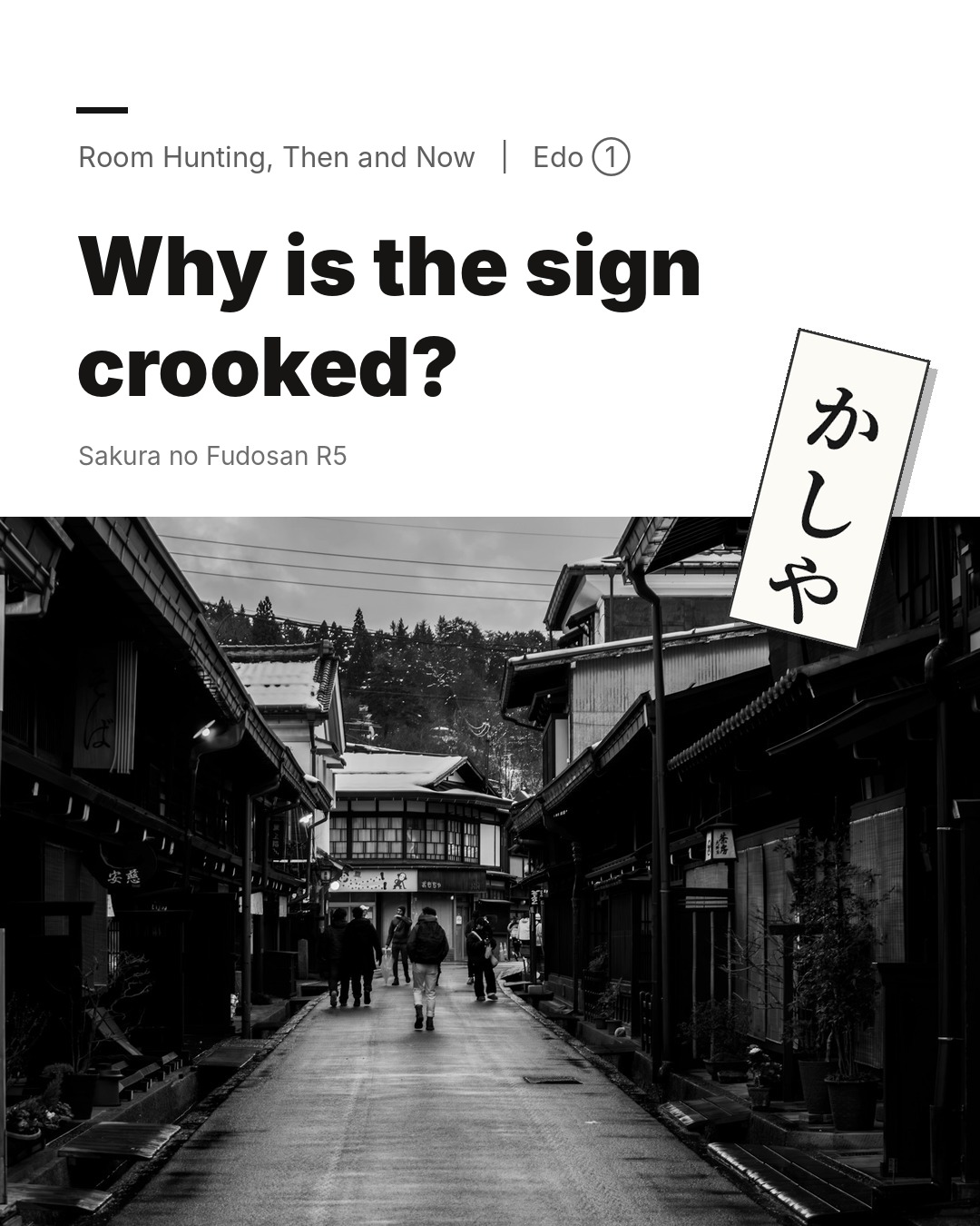 Why Is the “For Rent” Sign Crooked? | Room Hunting, Then and Now: Edo ①