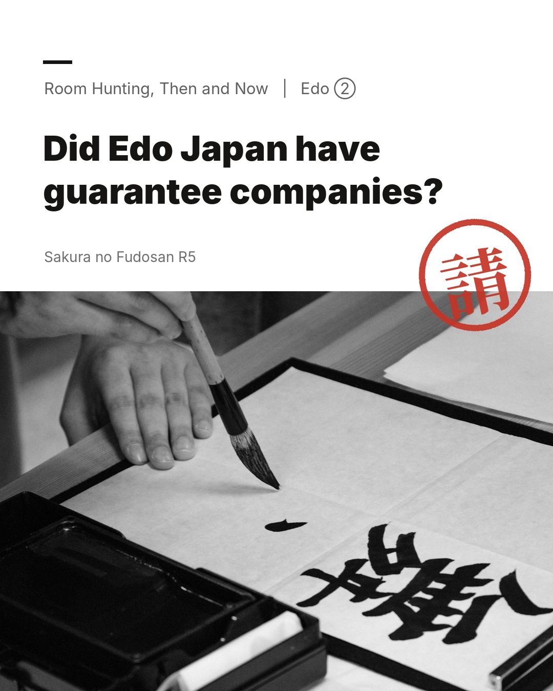Did Edo Japan Have Guarantee Companies? | Room Hunting, Then and Now: Edo ②