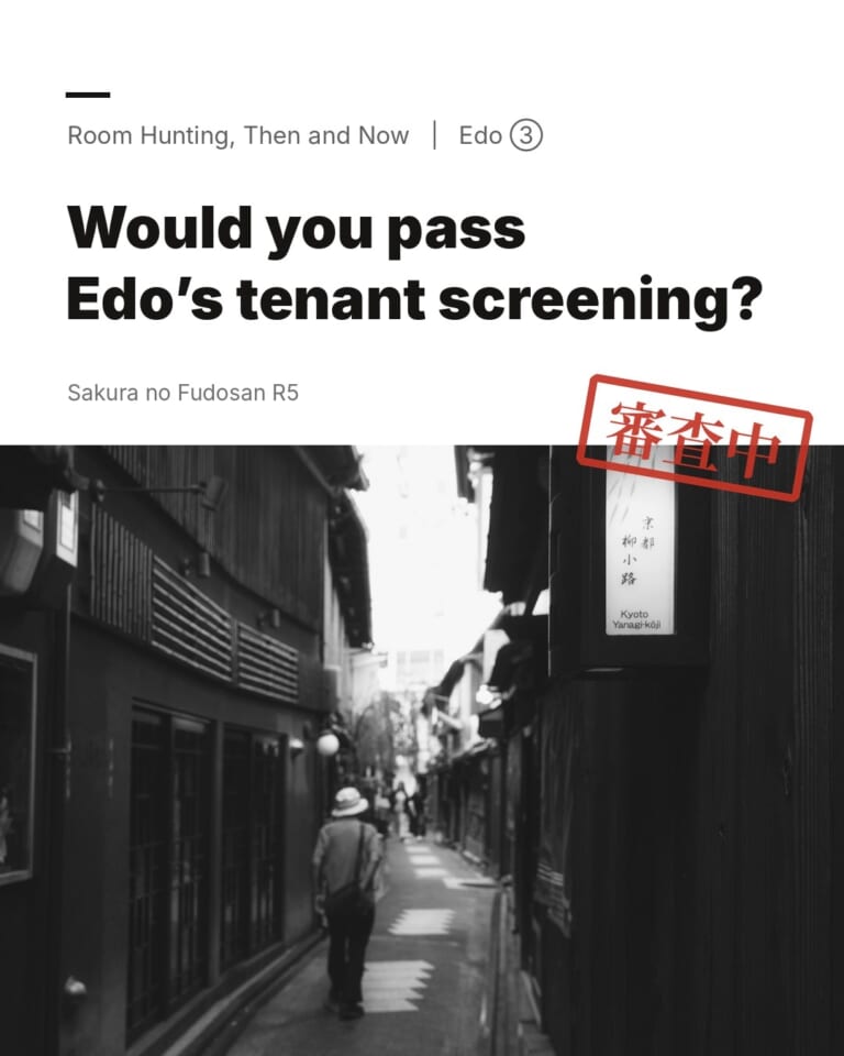 Would you pass Edo’s tenant screening? Title image with a person walking down a narrow old alley and a red stamp