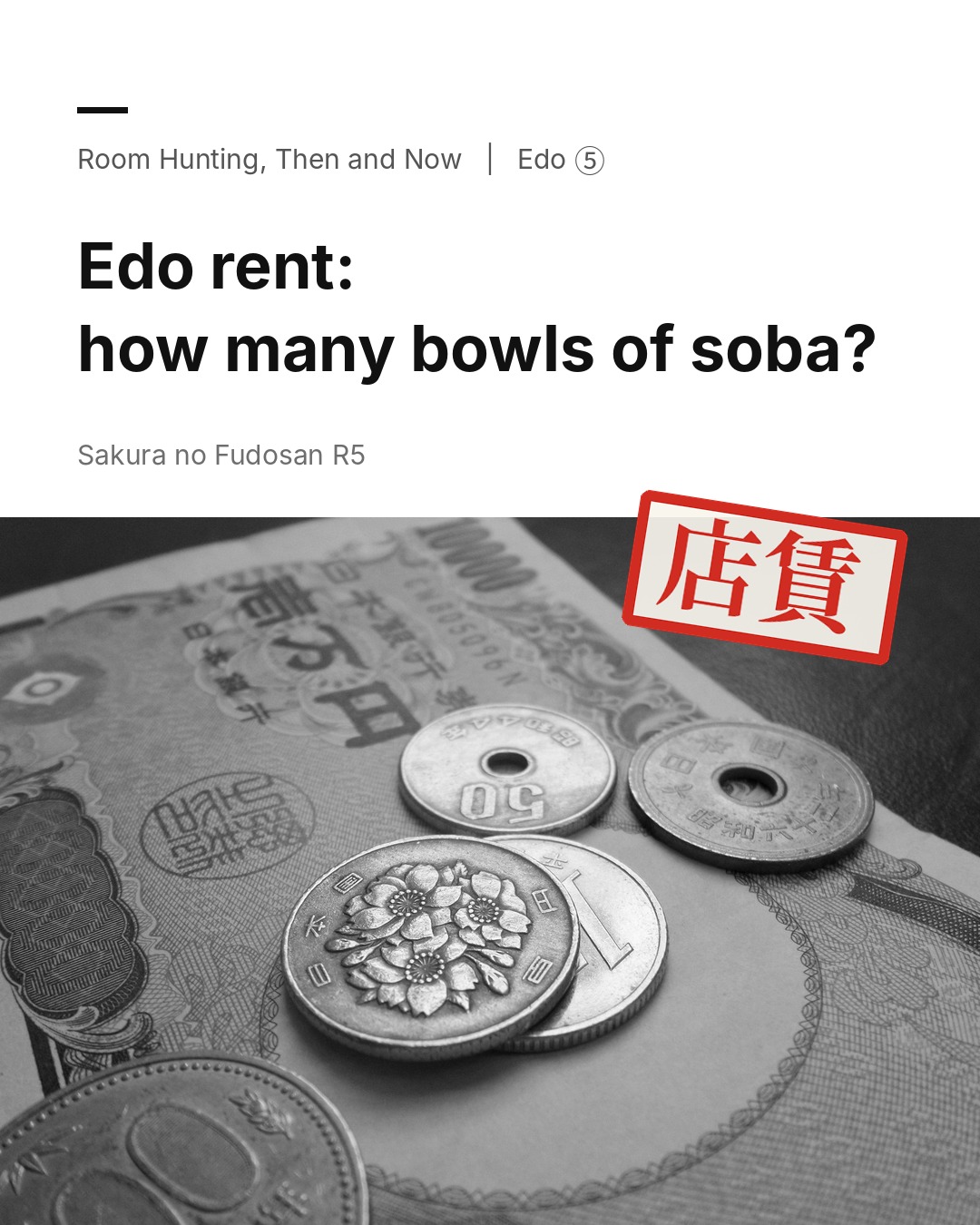 Edo Rent: How Many Bowls of Soba? | Room Hunting, Then and Now: Edo ⑤