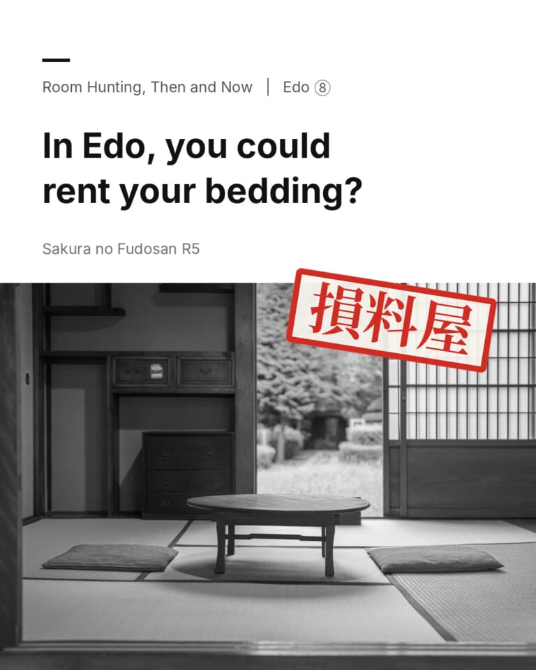 In Edo, you could rent your bedding? Title image with a sparsely furnished tatami room and a red stamp