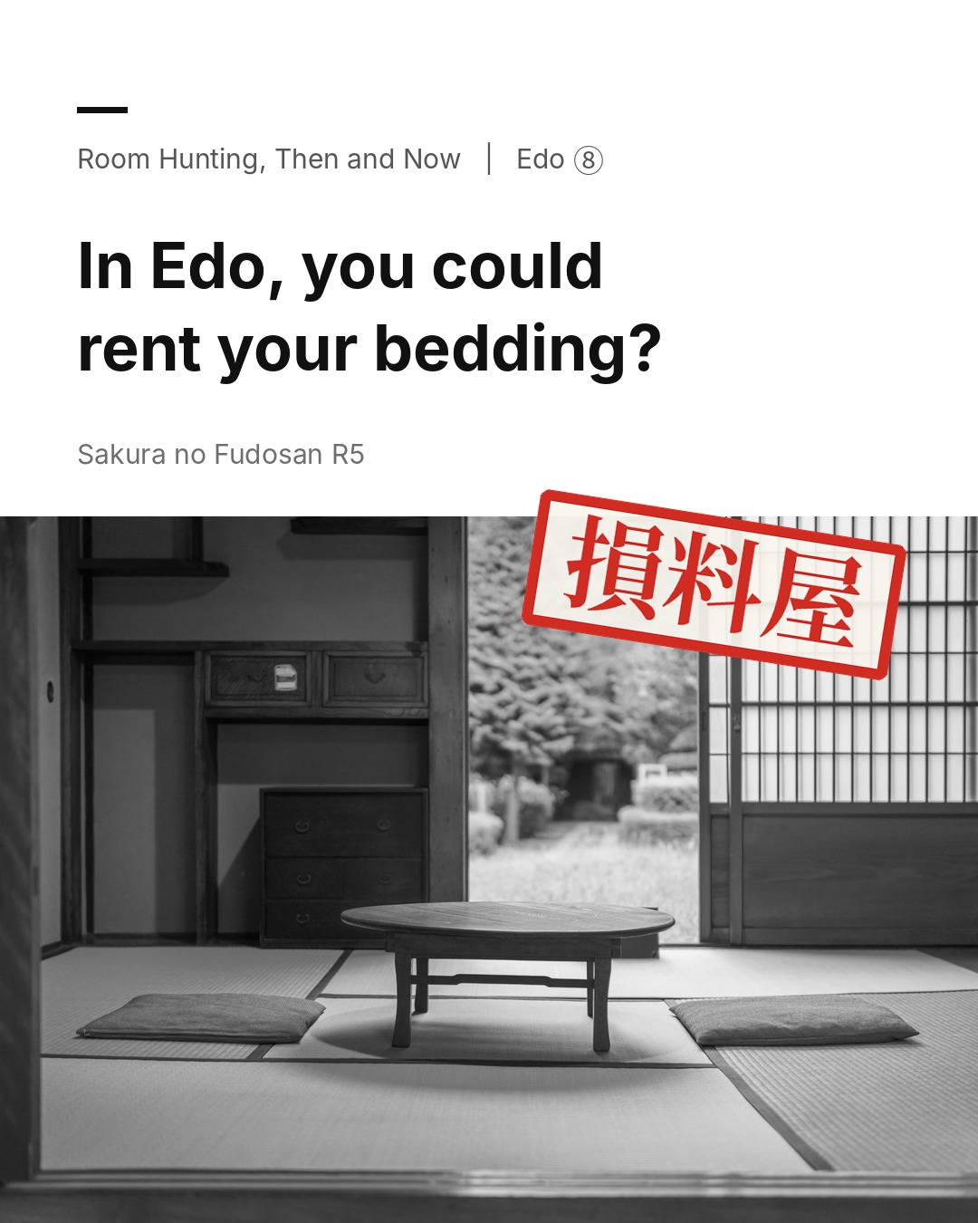 In Edo, You Could Rent Your Bedding | Room Hunting, Then and Now: Edo ⑧
