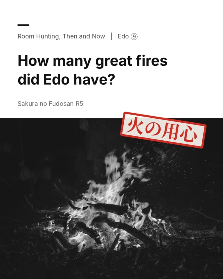 How many great fires did Edo have? Title image with a fire burning in the dark and a red stamp