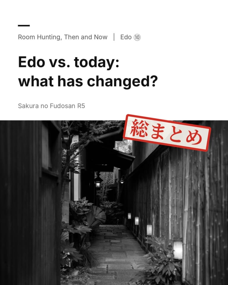 Edo vs. today: what has changed? Title image with a stone-paved alley between wooden walls and a red stamp